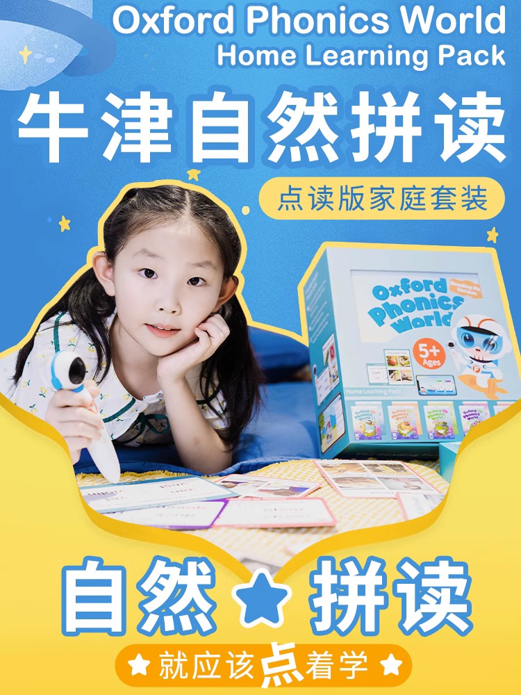 点读版新版牛津自然拼读教材 Oxford Phonics World 1 2 3 4 5级别礼盒装牛津拼读世界全套幼少儿英语自然拼读phonics教材OPW教材-图0