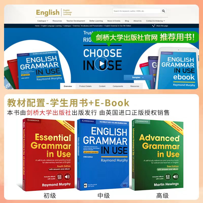 原装进口现货剑桥出版社advanced grammar in use初级中级高级实用大学英语语法大全自学教材书籍新华书店正品保证附赠答案课件