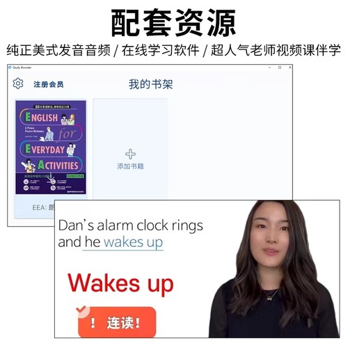 50天日常生活英语情景口语实战对话朗读惯用语速成English for Everyday Activities中英双语对照 成人英语口语自学书籍图书视频课 - 图3