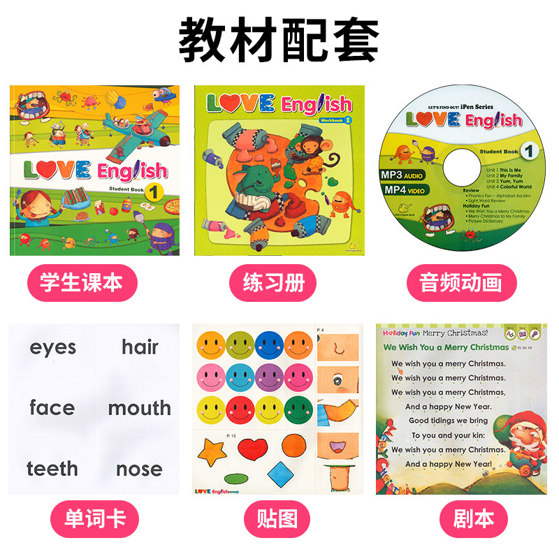 原版3-6岁台湾东西图书幼儿园英语教材love English 1-6托班小中大班 点读版幼儿儿童早教启蒙初学入门英语教材视频互动教学