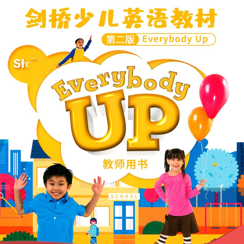 牛津少儿英语Everybody up小学1-6年级 5级别 教师用书 教师课堂辅助教具 师生互动 6-12岁小学生英语学习小学英文辅导书籍 - 图0