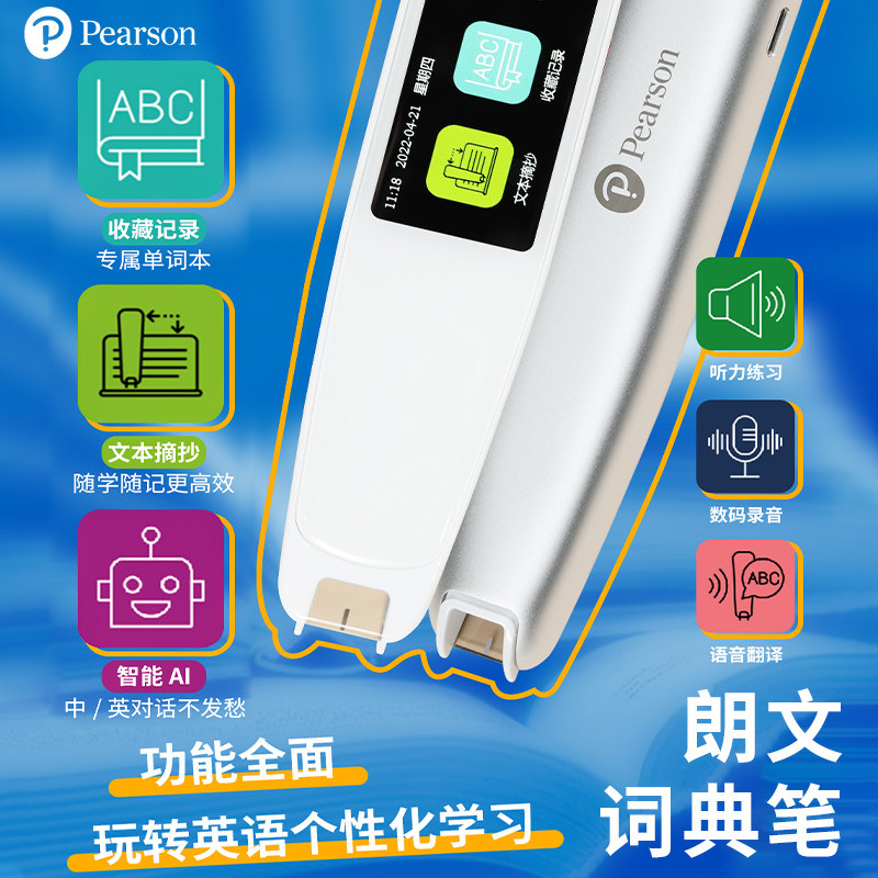 朗文词典笔 翻译笔 英语学习神器 电子词典 扫描笔 单词笔 扫读笔 初高中大学电子辞典听力口语扫描笔Big English NPFK 培生迪士尼