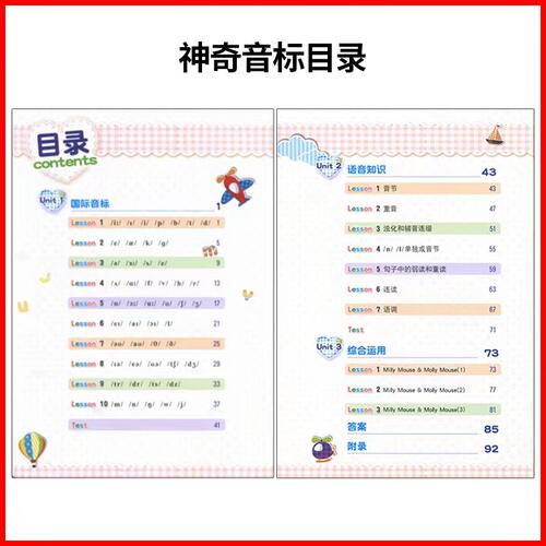 太空人点读版 神奇音标 点读图书快速突破48英语国际音标 掌握重音浊化语音发音要领 小学生音标自学教材 音标短期48个国际音标 - 图0