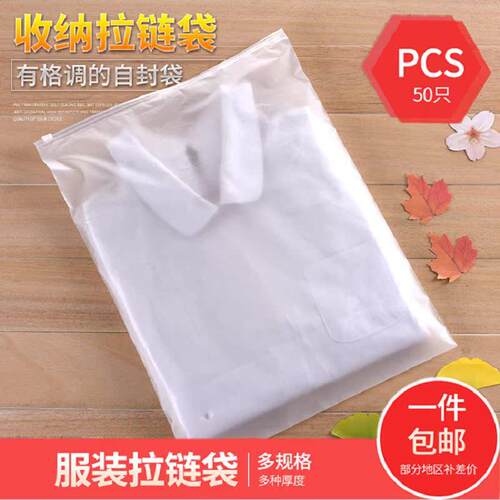 新版TEMU标警示语拉链袋希音外贸服装PE透明塑料包装袋批发可加印 - 图0