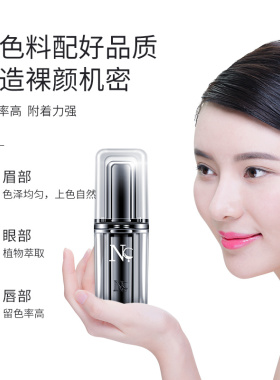 nc正品色料半永久眉毛唇纹美瞳线