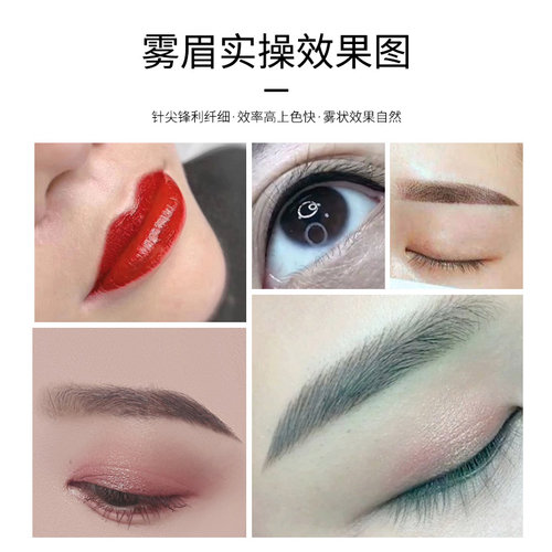 正品纹绣针手工雾眉纹眉用品半永久圆三针收口弯弯绣打雾双排针片 - 图2