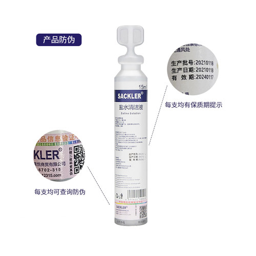纹绣专用盐水清洁液半永久纹眉漂唇眼部美瞳线冲洗护理液清洗液 - 图2