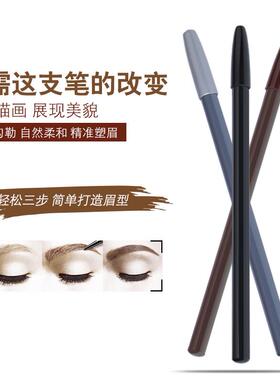 纹绣硬心持久定妆肤色眉笔