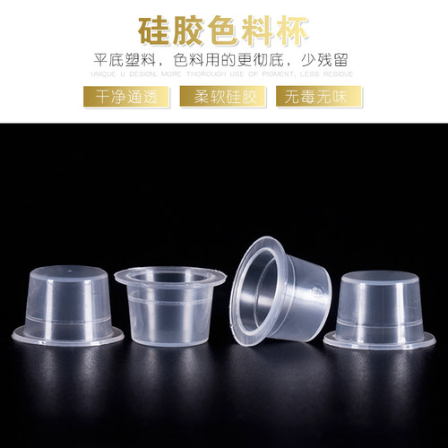 纹绣用品工具 纹身色料杯 纹身纹眉纹唇 色料架 可撕托 纹绣色料 - 图0