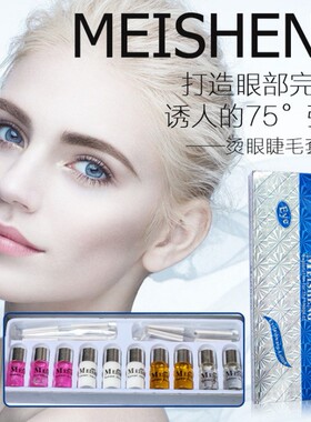 包邮套装药水造型美睫娃娃烫