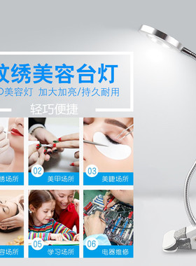 新款放大镜面专用usb插电纹绣灯