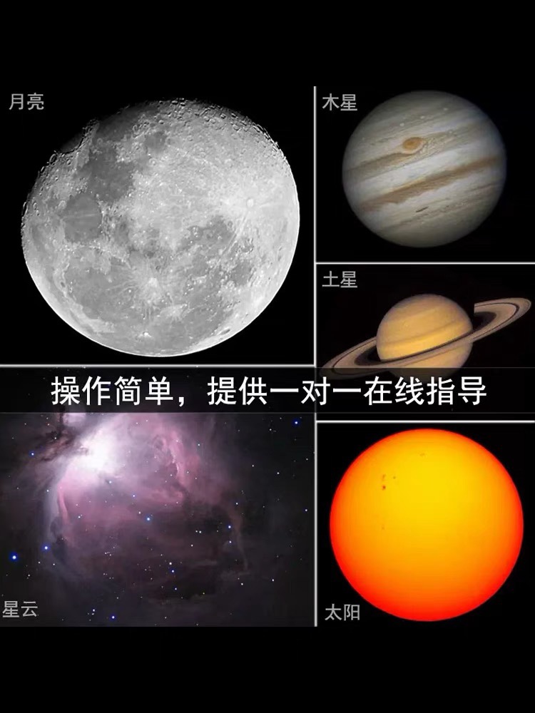 星特朗4SE 5SE 6SE 8SE自动寻星天文望远镜专业高倍高清 - 图3