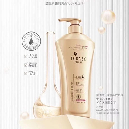 丹芭碧去屑洗发乳润养丝滑清爽控油柔韧修护发乳滋润送焗油发膜 - 图0