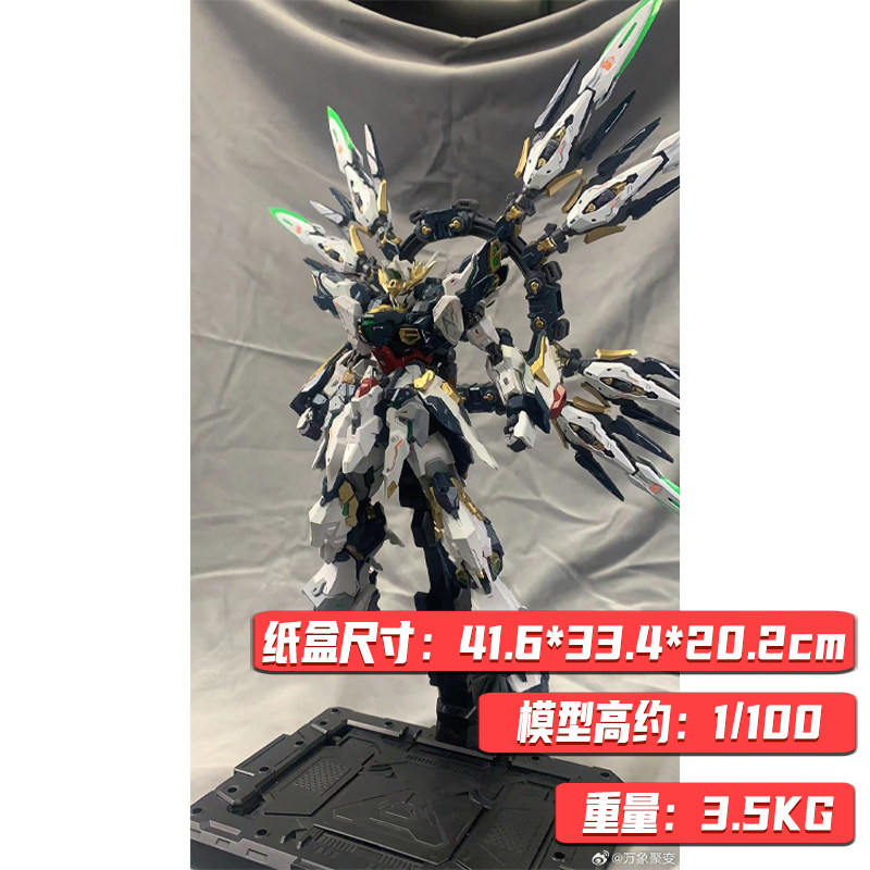 万象聚变 机甲 27001 拼装模型 1/100 国创机甲 天启 变形模型,淘宝优惠券,粉丝福利购,淘宝优惠卷