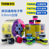 TAAN Thai hand gum badminton racket TW750 stickiness anti-slip tennis racket suck sweat with 800 dry frosted grip