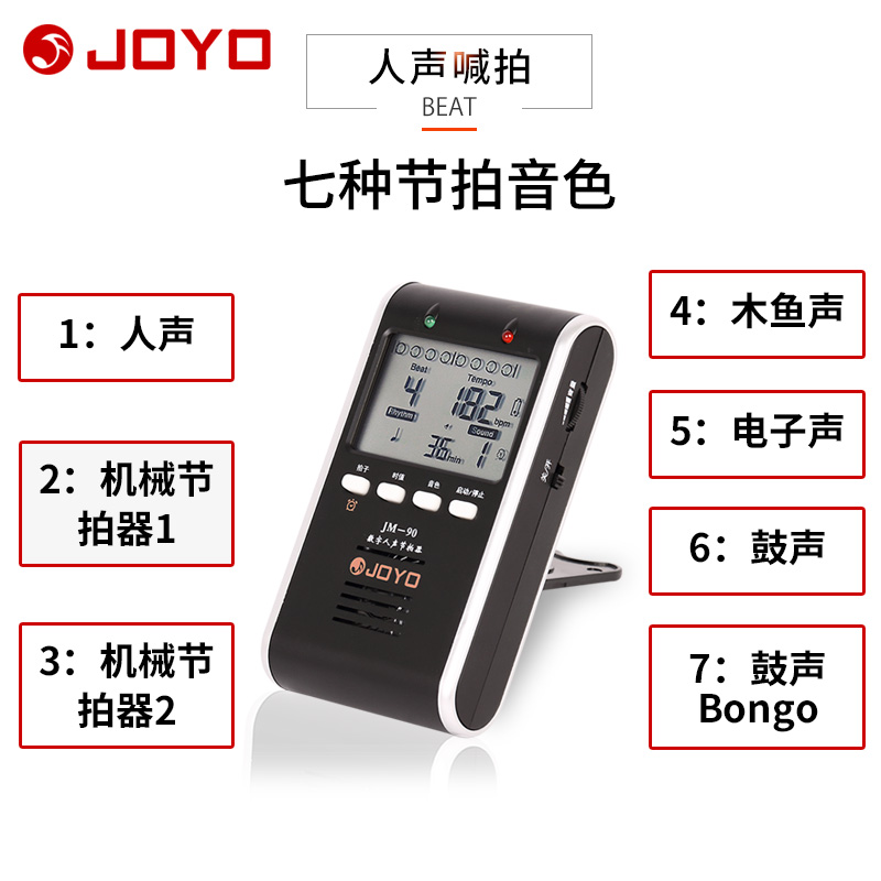 JOYO卓乐人声电子节拍器钢琴专用节奏打拍吉他架子鼓古筝二胡通用 - 图1