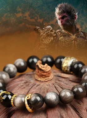 黑神话悟空黑曜石手链大批量送礼