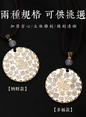 福字平安喜乐古法复古吊坠男女