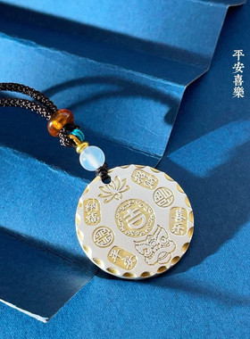 足银999描金吉言圆牌吊坠实心男