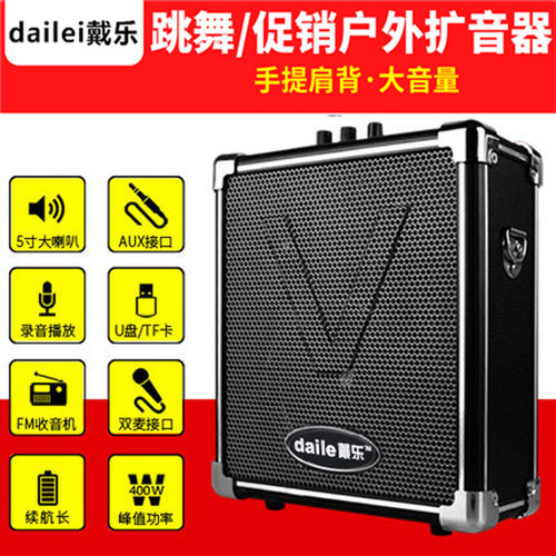 戴乐Q70蓝牙音响跳广场舞小型便携式地摊喇叭叫卖机大音量重低音 - 图3