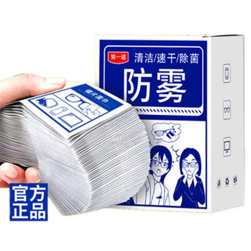 眼镜防雾清洁湿巾擦镜片镜面一次性防起雾神器眼睛布手机屏幕专用 - 图3