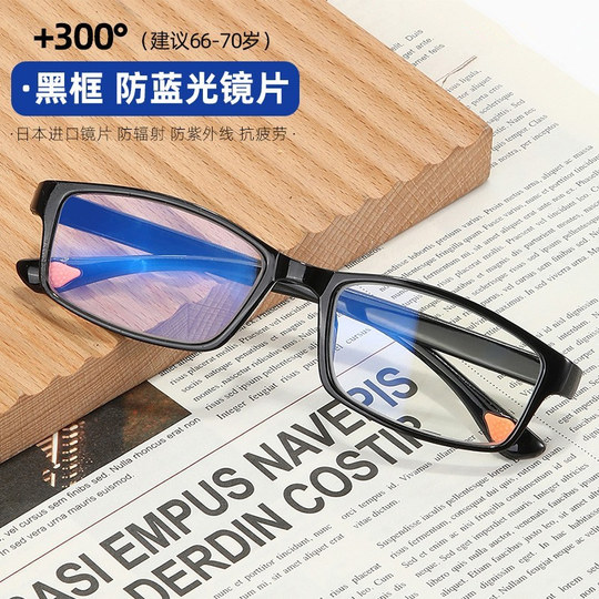 老花镜100度150度200度250度300度400度老年人男女老光眼镜防辐射