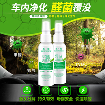 (3 bottles) In addition to taste air Qingxin in the car Deodorant Purifying of Peculiar Smell Air Conditioning Sterilization Spray Disinfection