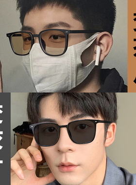 感光变色防蓝光防紫外线墨镜