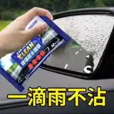 Артефакт осадков сзади -ищущий осадки в дождливые дни, проводящие машины