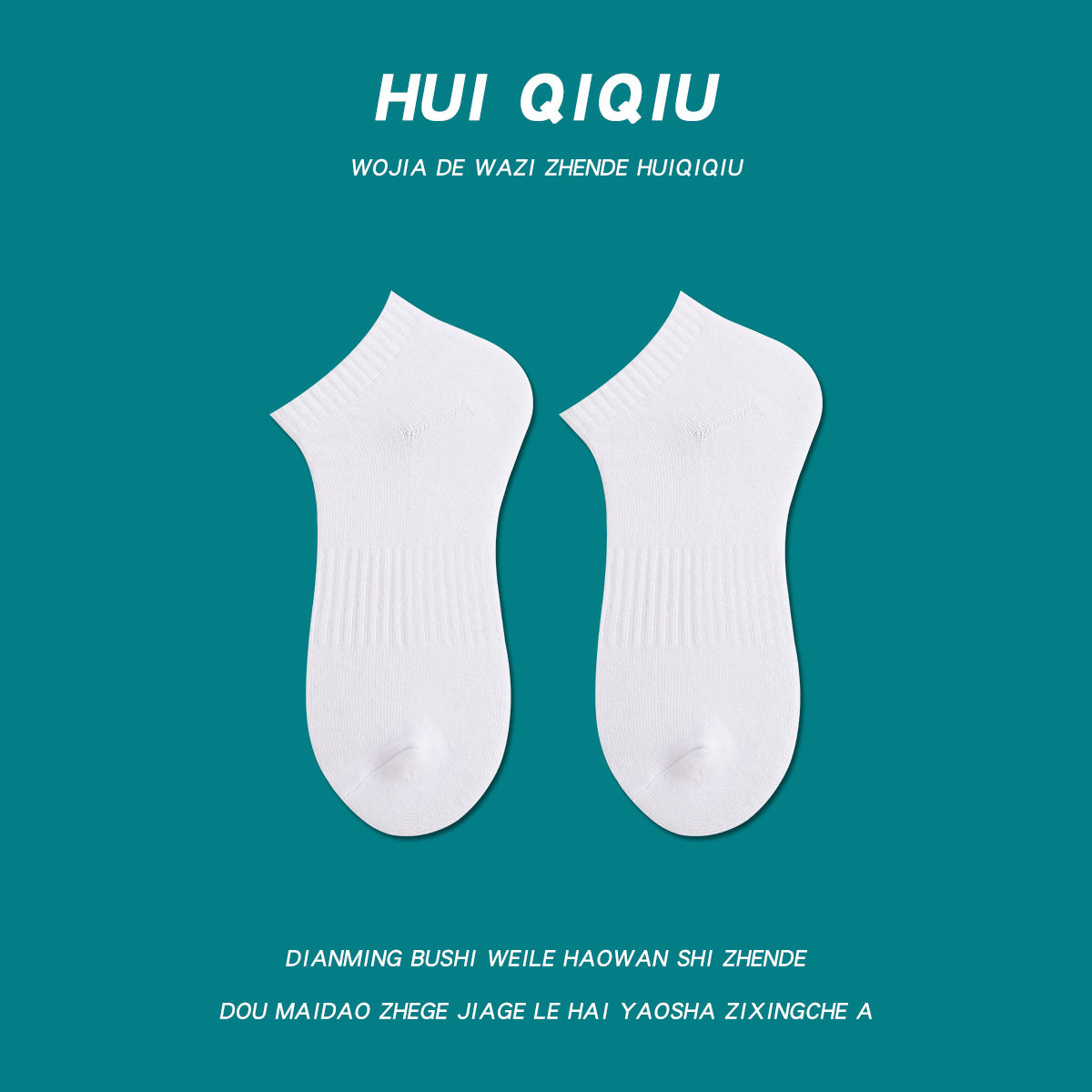 会起球的袜子 冬季加厚毛圈保暖短袜,淘宝优惠券,粉丝福利购,淘宝优惠卷