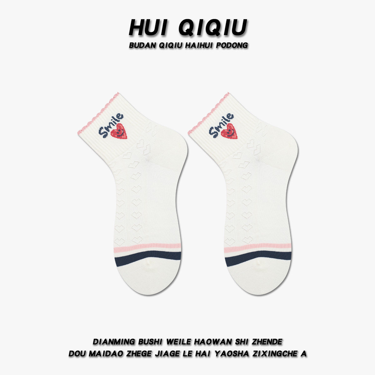 会起球的袜子 春夏季薄款女士短袜 粉色系少女爱心波点字母袜,淘宝优惠券,粉丝福利购,淘宝优惠卷