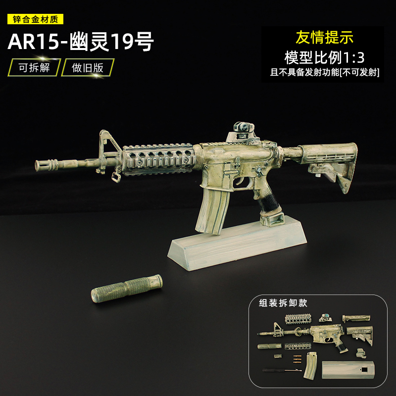 可拆卸金属抢模型 ar15 m416 m16a4幽灵19号男孩玩具合金不可发射 - 图2