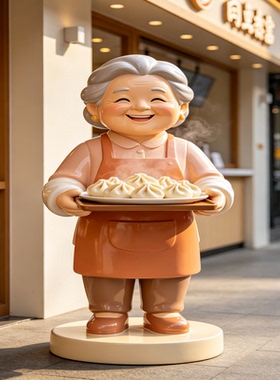 餐饮店门口摆放外婆的饺子外公的面雕塑店铺门口摆放引流打卡雕塑