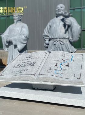 石材书本校园摆放景观花岗岩雕塑