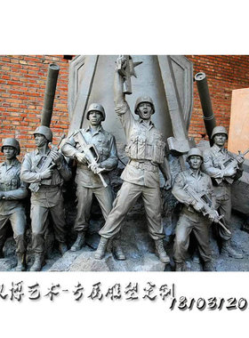 军人部队摆放公园主题雕塑