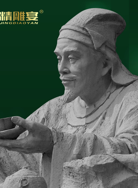 茶圣陆羽古代花岗岩石材园林景观