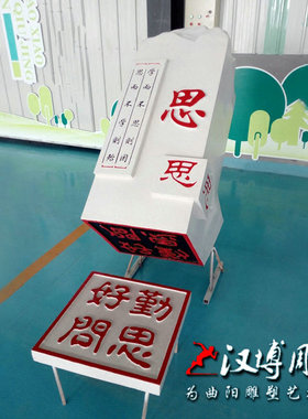 大型园林景观玻璃钢刻字印章雕塑