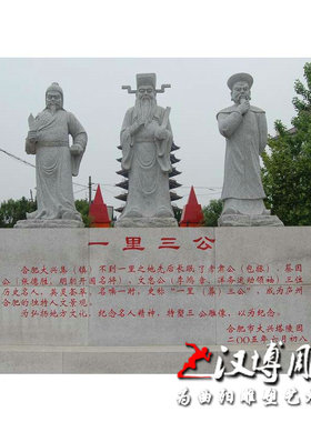 包青天古代廉政主题公园石雕像