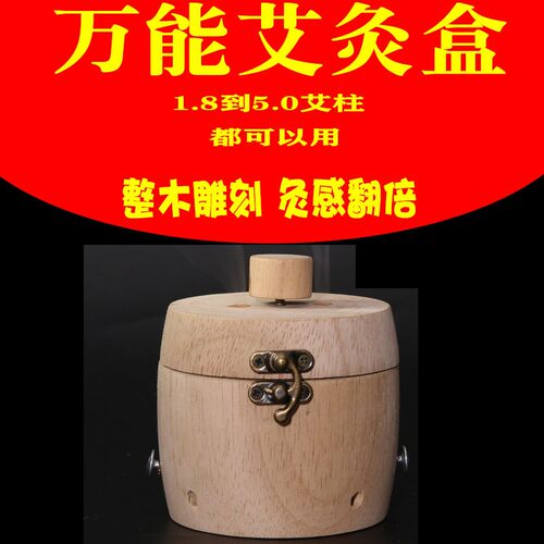 艾灸盒木制通用全身随身灸家用温灸罐艾灸筒罐儿童实木小孩艾熏蒸 - 图0