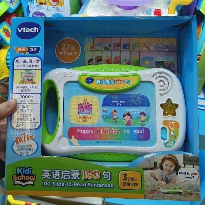 伟易达英语启蒙100句指读宝点读机幼儿早教卡片阅读学前护眼玩具