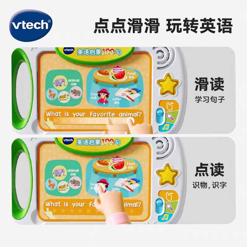 伟易达英语启蒙100句指读宝点读机幼儿早教卡片阅读学前护眼玩具