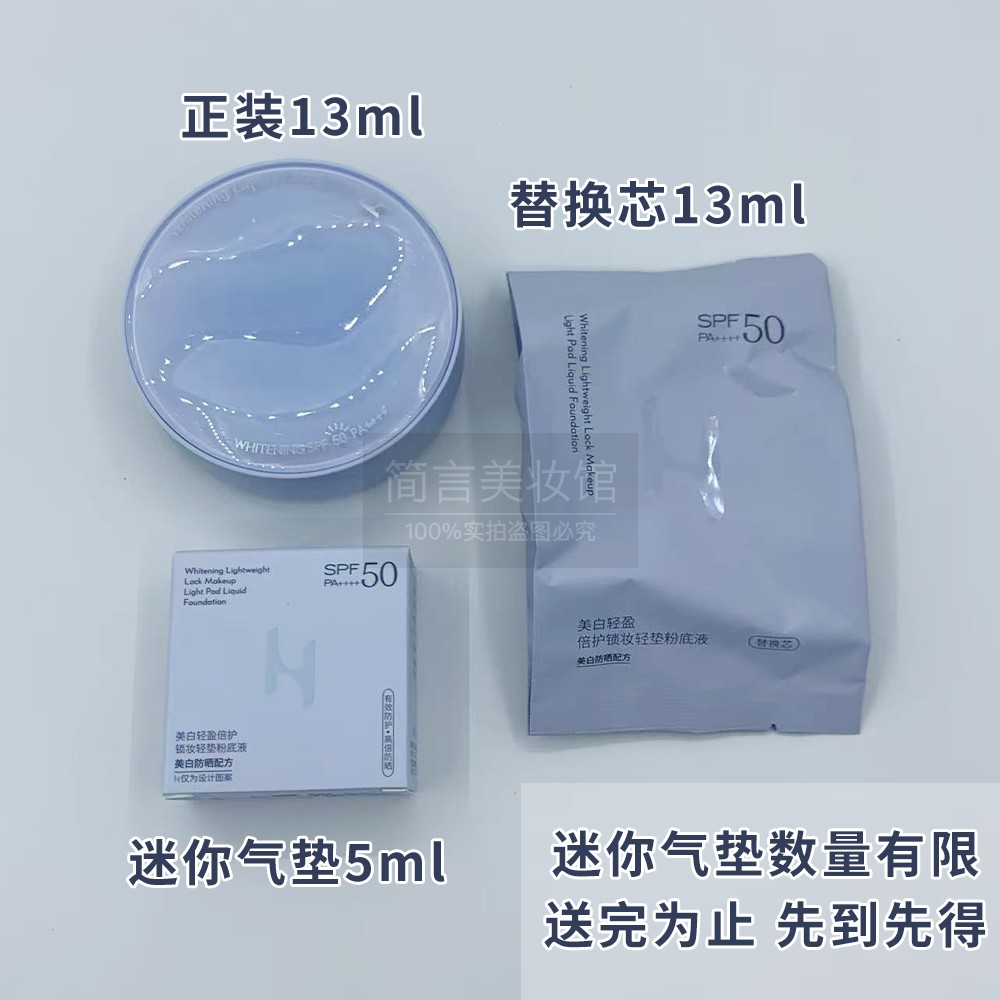 网红/美白轻盈倍护锁妆轻垫粉底液SPF50PA++++13g+13g+5g专柜正品,淘宝优惠券,粉丝福利购,淘宝优惠卷