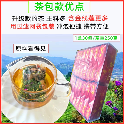 特级福建土楼金线莲铁皮石斛养生茶益生灵芝熬夜常备花草茶三角包 - 图0