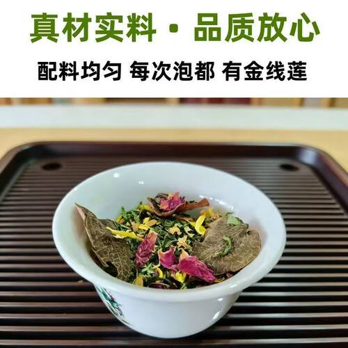 魏有记500g福建土楼金线莲铁皮石斛养生茶益生茶熬夜日常花草凉茶 - 图2