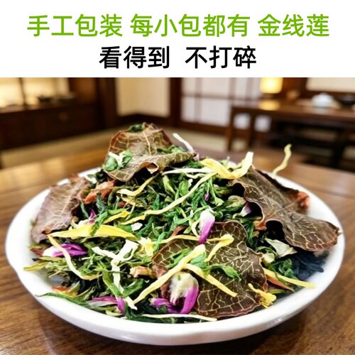 特级福建土楼金线莲铁皮石斛养生茶益生灵芝熬夜常备花草茶三角包 - 图1