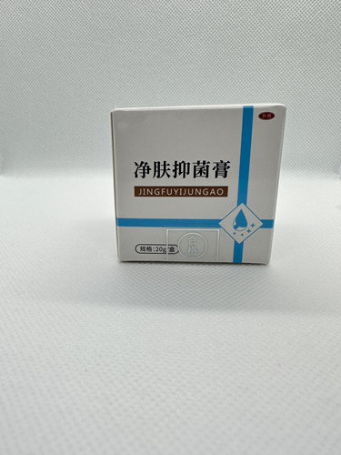 净肤抑菌霜20克克装配合用标准液银敌液肤灵液万肤宁液丝包邮 - 图2