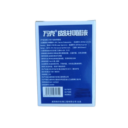A26正品原生万克牌肤灵液原生型6ml*2瓶建议配用蓝海霜 - 图0