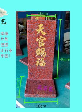 云石艺印度红大理石带底座神位牌
