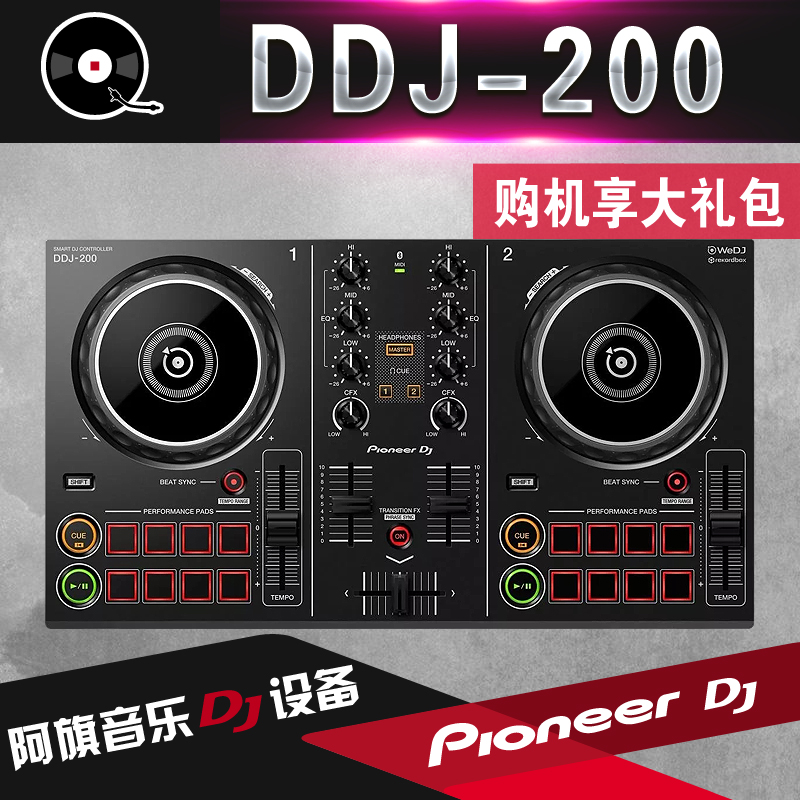 先锋DDJ-200迷你入门打碟机Rb DJ控制器直播iPhone安卓手机 平板 - 图0