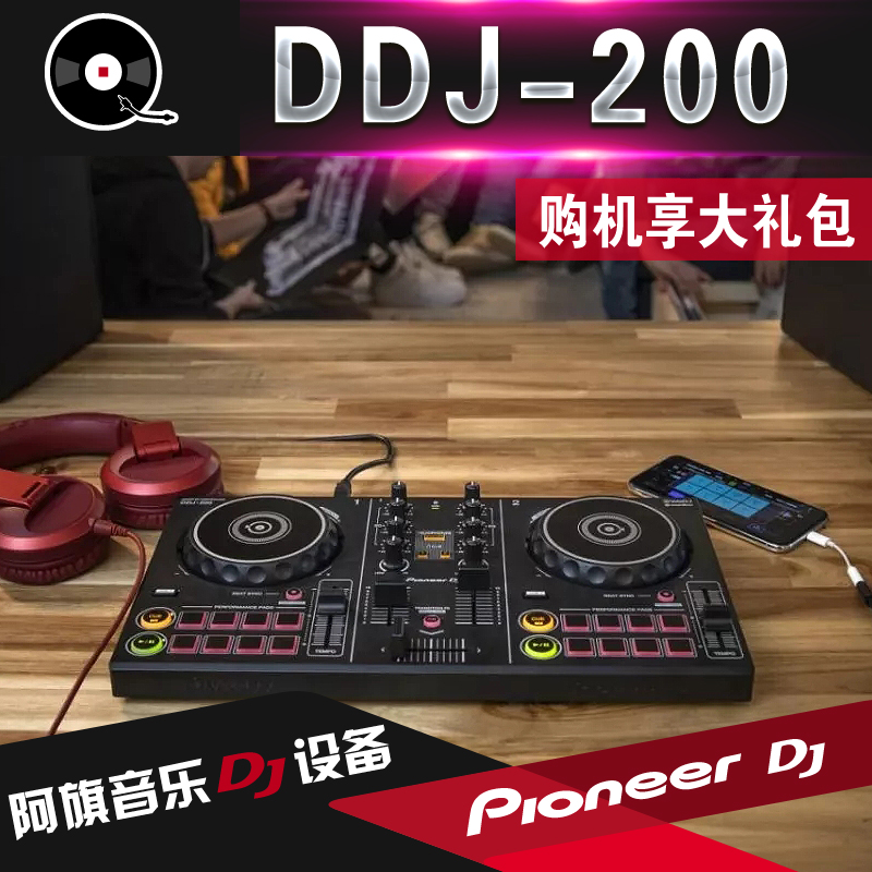 先锋DDJ-200迷你入门打碟机Rb DJ控制器直播iPhone安卓手机 平板 - 图2